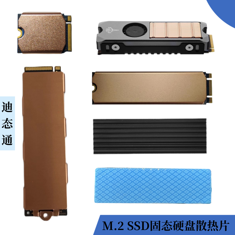 纯铜散热马甲M2固态硬盘散热片