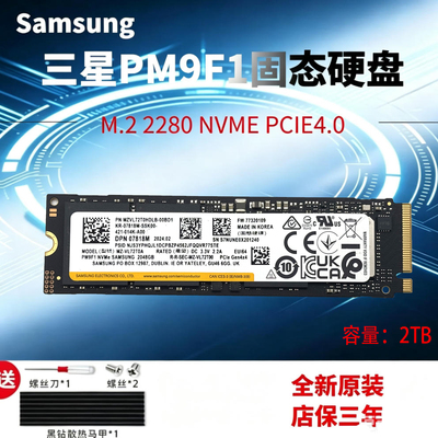 三星22802TBPCIE4.0