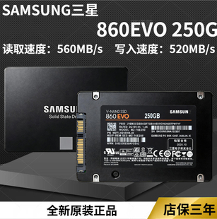 Samsung/三星 860EVO 250G 2.5寸 SATA3.0 SSD固态硬盘