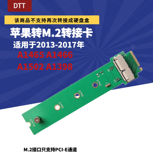 16PIN转PCI M.2 转接卡 硬盘转NVME 苹果2013 苹果原装 2017年12