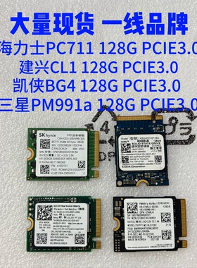 大量现货批发 海力士BC711 凯侠 128G 2230 PCIE3.0 NVME SSD固态