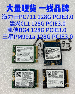 大量现货批发 海力士BC711 凯侠 128G 2230 PCIE3.0 NVME SSD固态