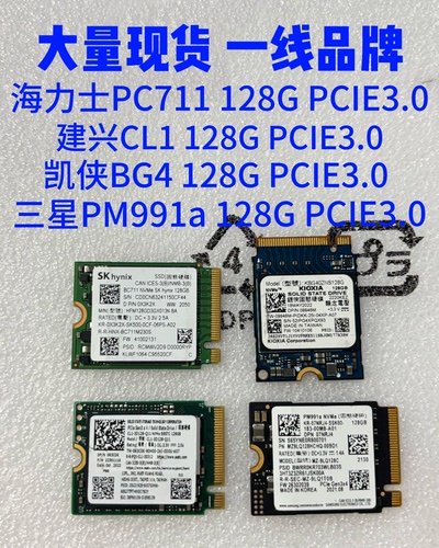 大量现货批发 海力士BC711 凯侠 128G 2230 PCIE3.0 NVME SSD固态