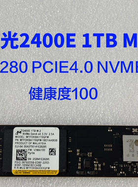 镁光2400E 1TB M.2 2280 PCIE4.0 NVME SSD笔记本台式机固态硬盘