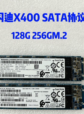 全新闪迪x400 128G 256G M.2 2280 NGFF SSD笔记本台式机固态硬盘