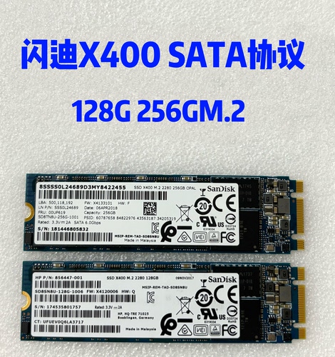 全新闪迪x400 128G 256G M.2 2280 NGFF SSD笔记本台式机固态硬盘