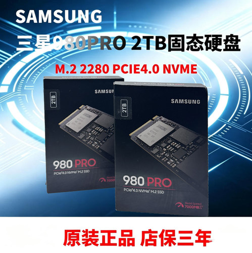 SAMSUNG三星980PRO 2TBM.2 2280 PCIE4.0 NVME笔记本台式机固态