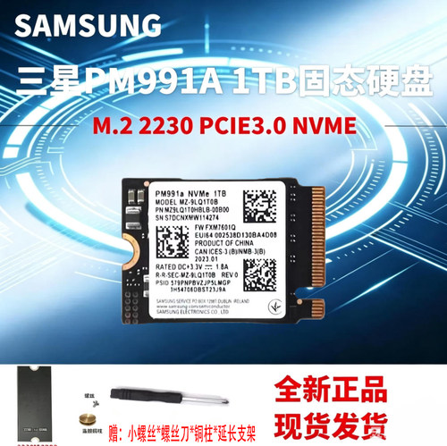 全新三星PM991a 1TB M.2 2230 PCIE3.0 NVME SSD笔记本台式机固态
