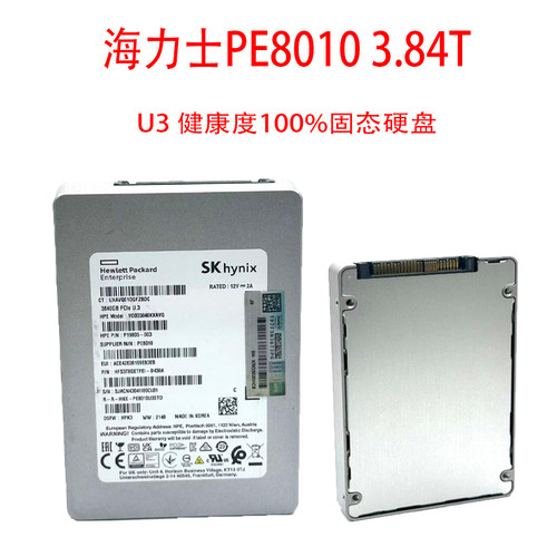 海力士PE8010 3.84T U3 2.5寸 SSD台式机固态硬盘