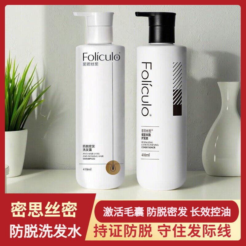 密思丝密防脱洗发水2.0防脱发蓬松控油去屑固发生发发强韧护发素