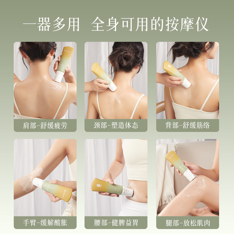 后辰三七归红按摩乳按摩膏肩颈霜推拿通经络祛湿电动肩颈刮痧仪