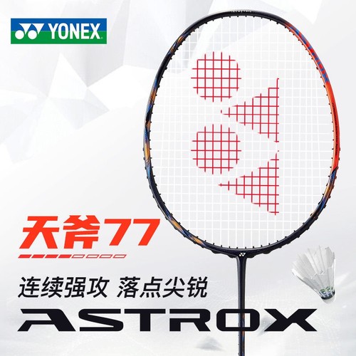 YONEX尤尼克斯AX77TOUR版进攻型