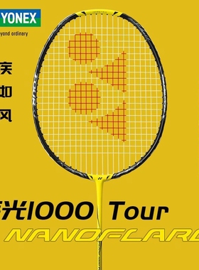 实体授权 yonex尤尼克斯羽毛球拍专业单拍全碳素yy超轻疾光NF1000