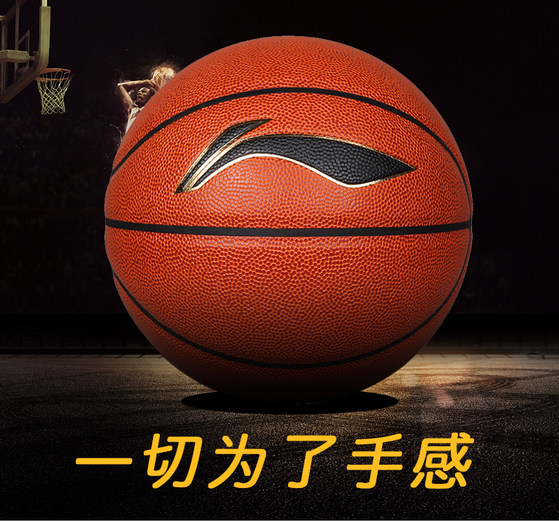 青少年儿童室外防滑耐磨李宁篮球