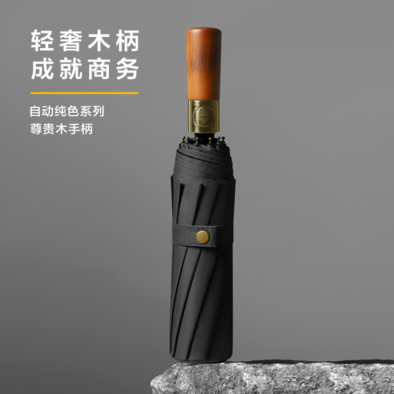雨伞纯色黑胶自动晴雨两用太阳伞