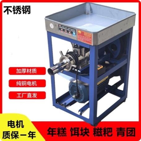 不锈钢小型年糕机家用饵块糍粑机
