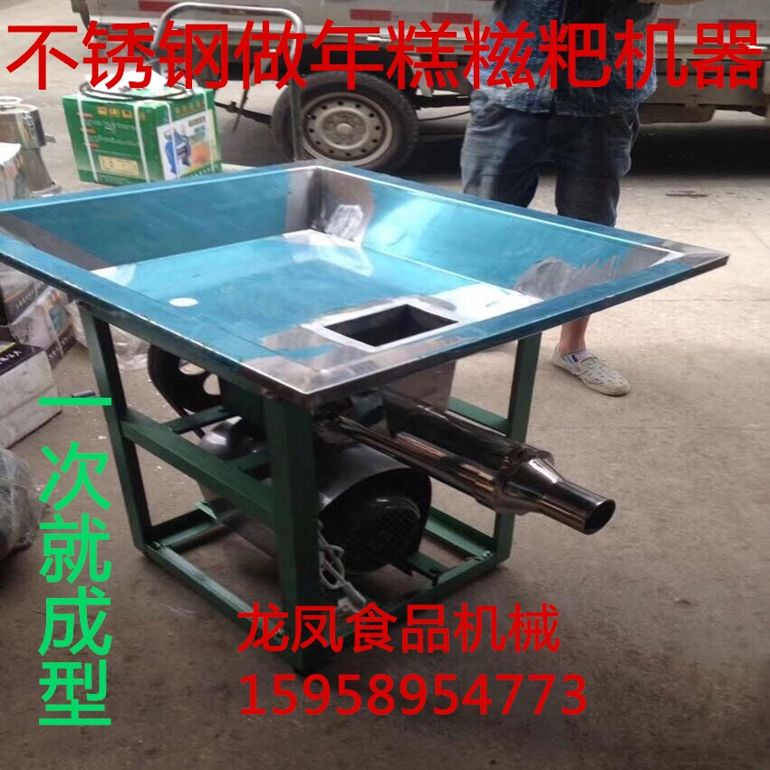 商用不锈钢百乐年糕机 家用做饵块机 米果机器 电动糯米糍粑机子
