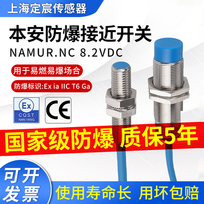 定宸本质安全型使用寿命长