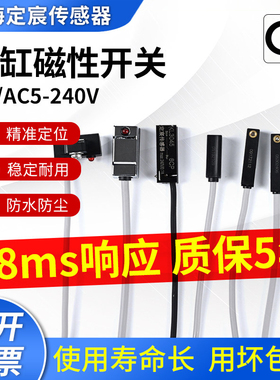 气缸磁性开关感应器CS1-U/F/H/M/J二线三线接近传感器2米引线