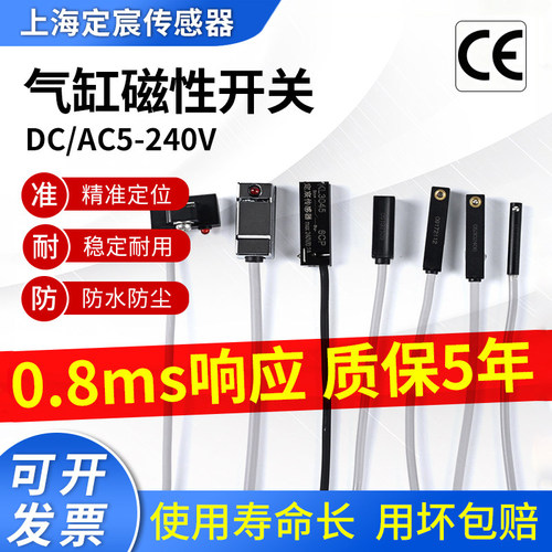 0.8ms响应●定宸磁性开关传感器