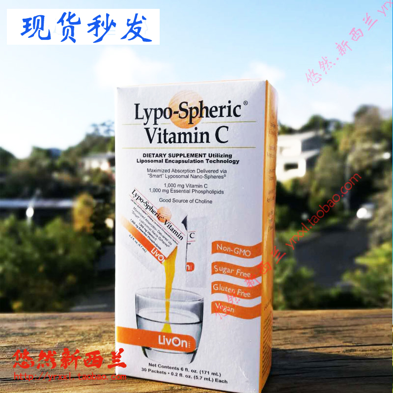 秒发小团价优美国Livon脂质体vc维生素C免疫好提亮肤色透白26.8