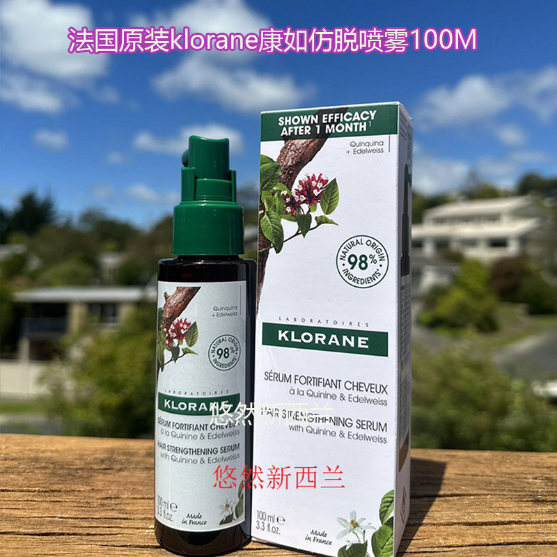 Klorane康如防脱固发精华喷雾