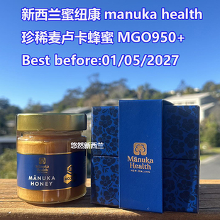 新西兰manuka health 蜜纽康MGO950+特高指数麦卢卡蜂蜜 胃部不适