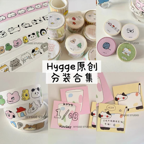 胶带分装【hygge卡哇屁嘣】可爱胶带分装