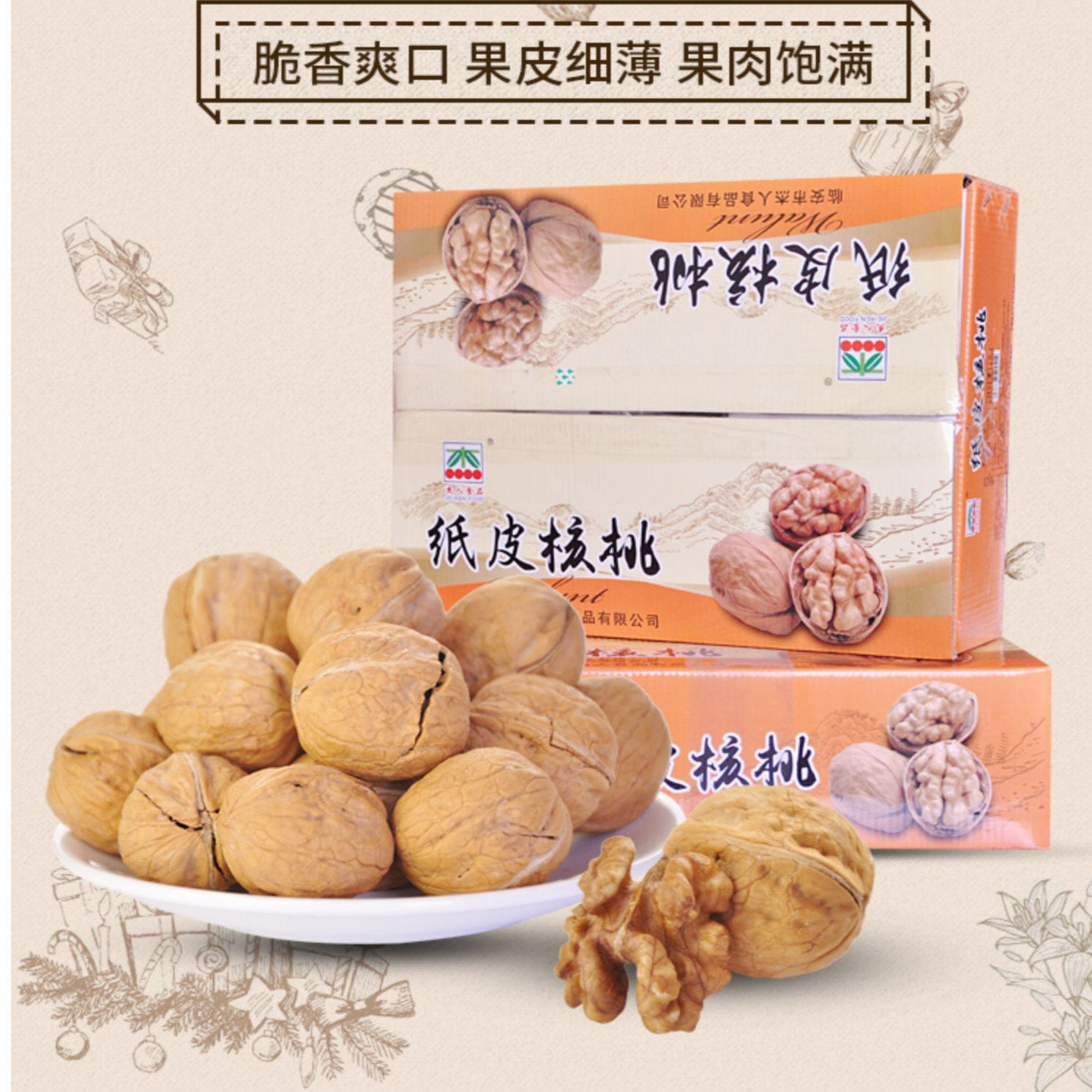 杰人食品 野生纸皮核桃奶油味5斤装 薄皮手剥大核桃熟新货礼盒