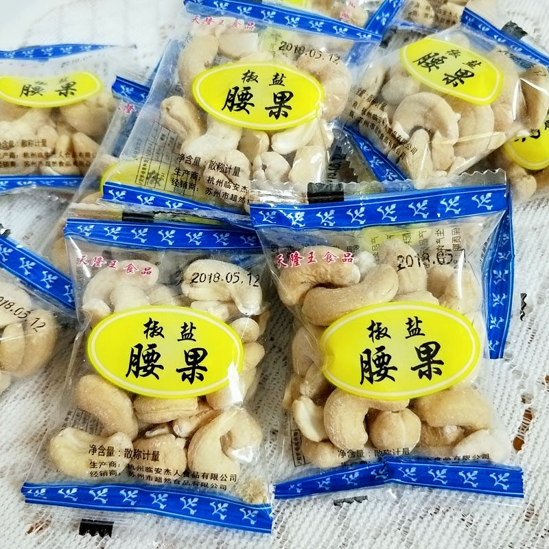 椒盐原味腰果仁500g独立小包装散称坚果零食熟袋装食品