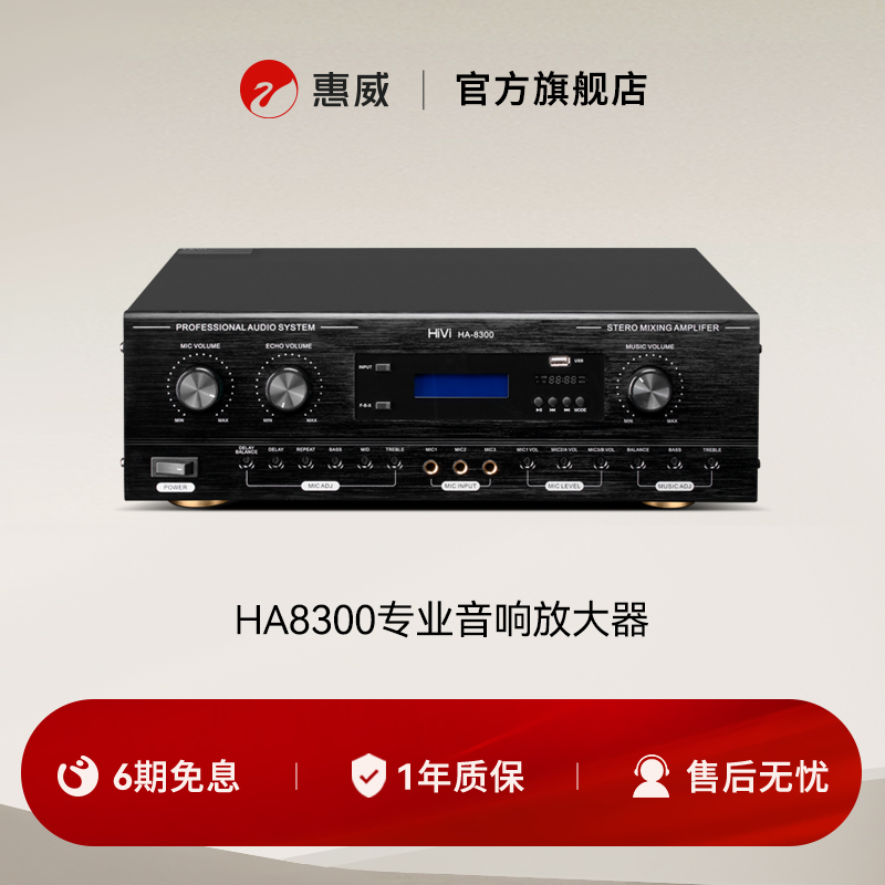 Swan惠威HA8300专业音响放大器卡拉ok家庭K歌音箱功放舞台放大器
