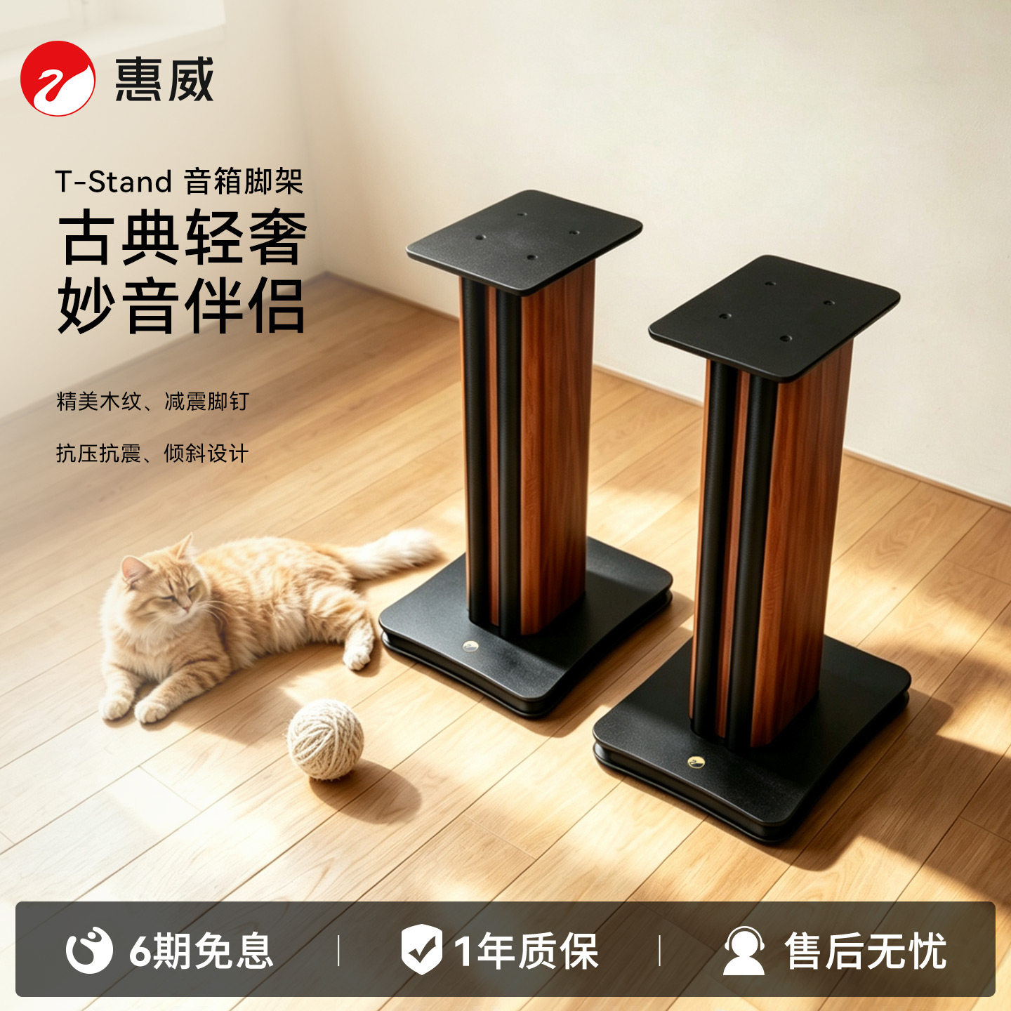 HiVi/惠威T-STAND  音箱木质支架M200&M300音响脚架