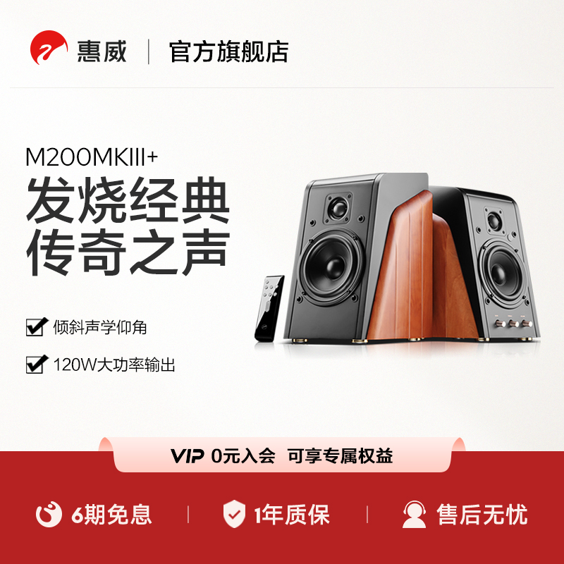 HiViٷ콢M200MKIII+̨ʽԴ2.01529.15Ԫȯ
