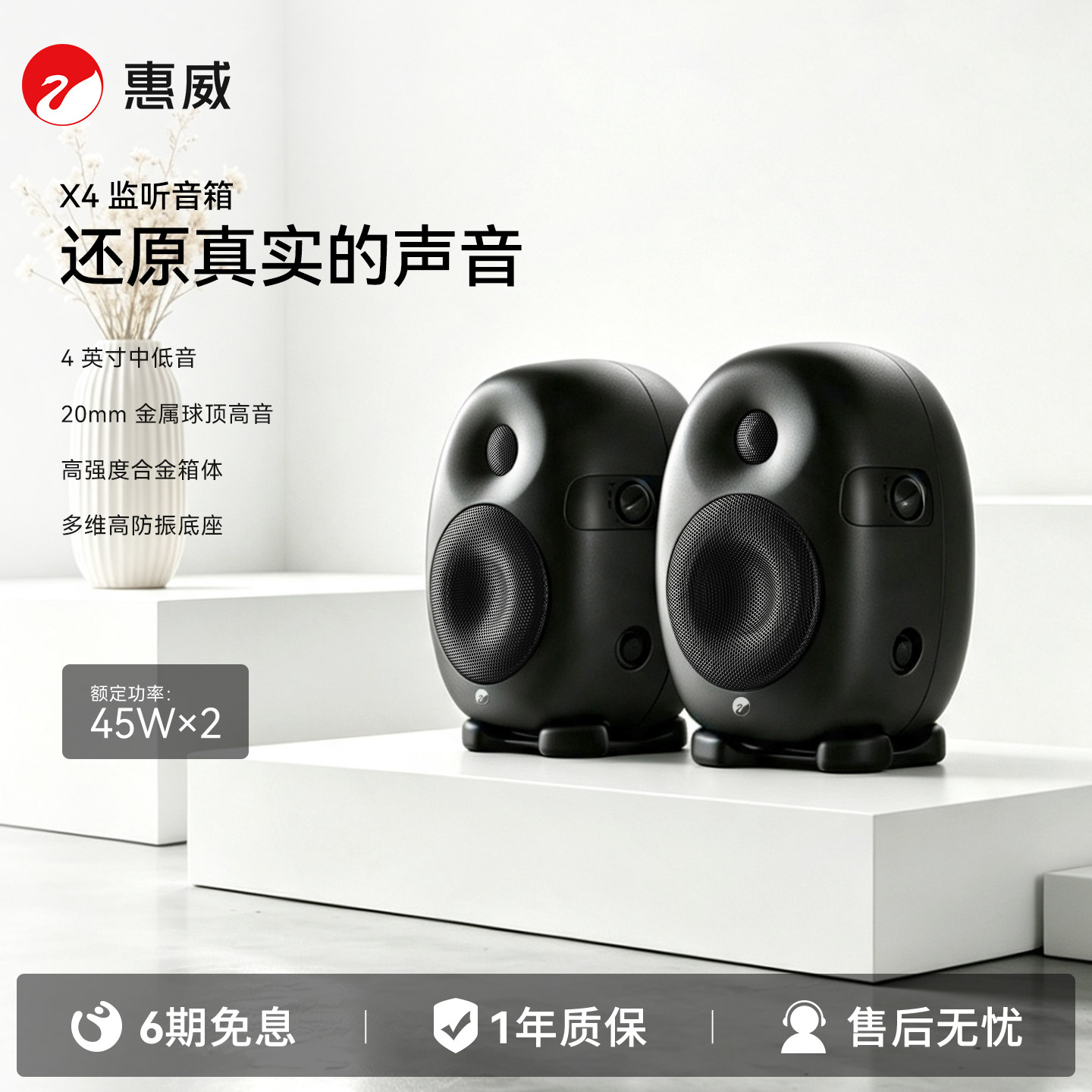 Hivi/惠威X4有源多媒体2.0电脑音响客厅电视HiFi高保真监听音箱