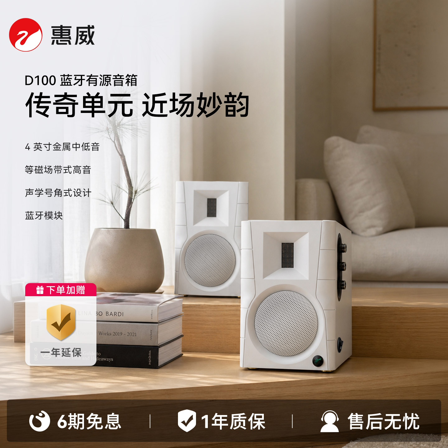 HiVi惠威D100电脑音箱蓝牙