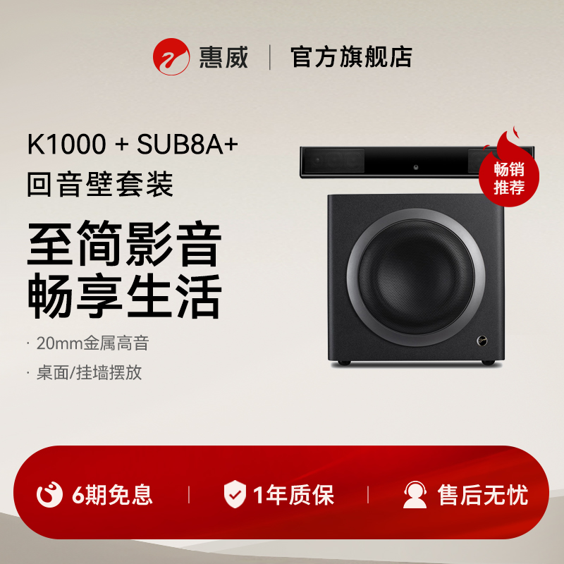 Swan惠威K1000时尚回音壁有源电视数字音响无线蓝牙光纤同轴音箱