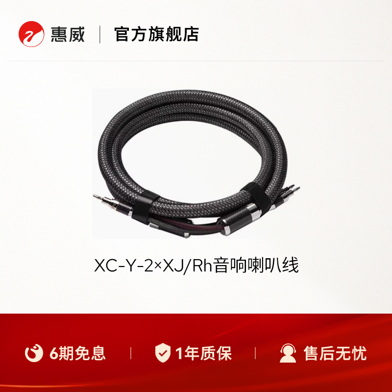 SWAN惠威发烧喇叭线像单晶铜功放主音响喇叭线hifi音箱连接线