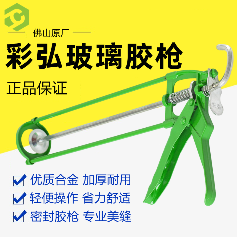 彩弘玻璃胶枪省力结构胶枪超耐用