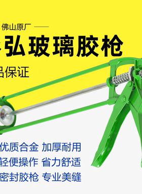 彩弘玻璃胶枪省力结构胶枪超耐用