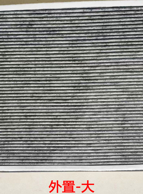 适配23 24款特斯拉ModelX ModelS冷气空调滤芯HEPA内外空气滤清器