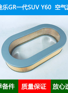 适配PATROL途乐GR一代Y60 Y61空气滤芯格空气滤清器网16546-06J00