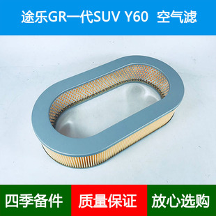 适配PATROL途乐GR一代Y60 Y61空气滤芯格空气滤清器网16546-06J00