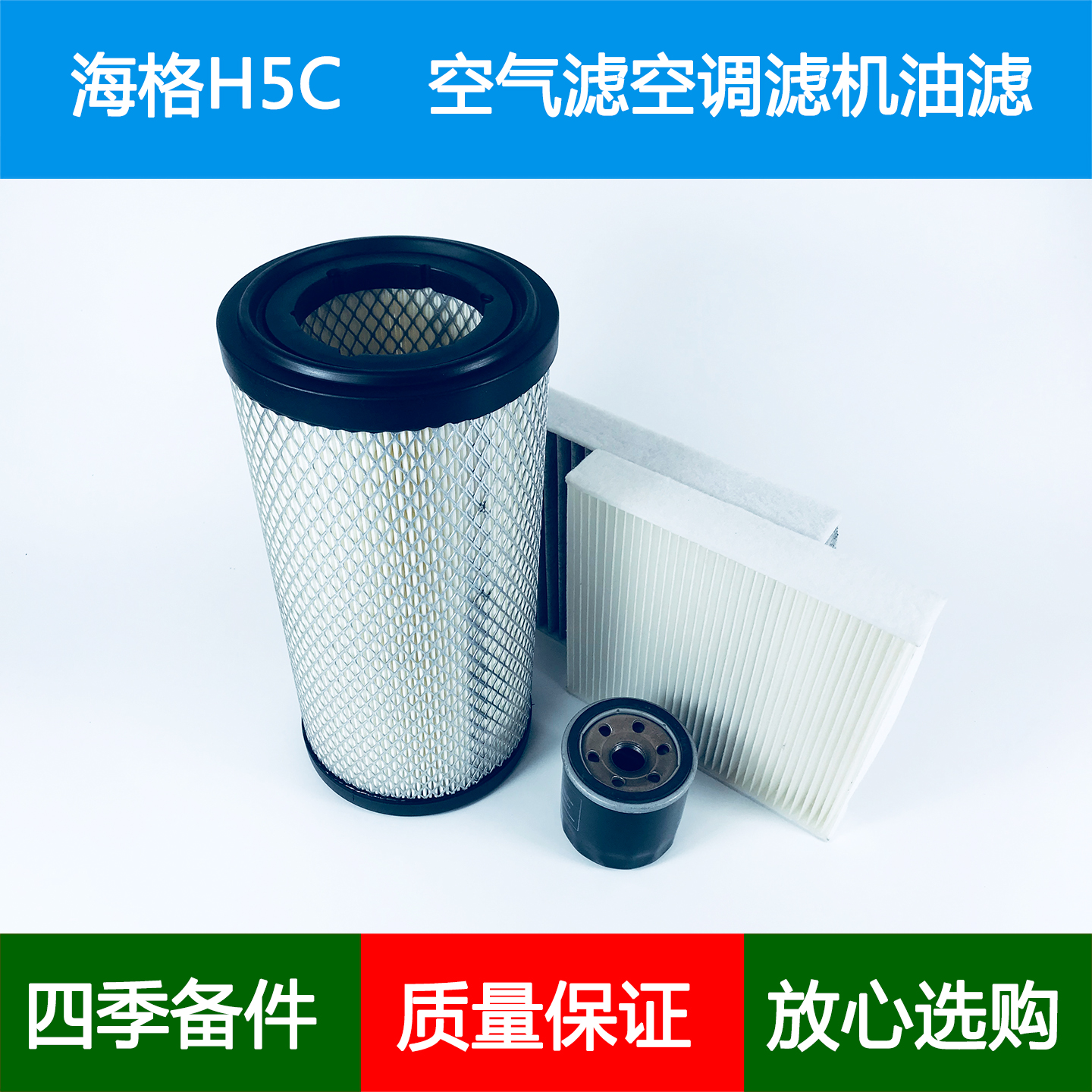 适配苏州金龙海格H5C 11座 G4BA-4空气滤芯空调格机油滤清器2.7L