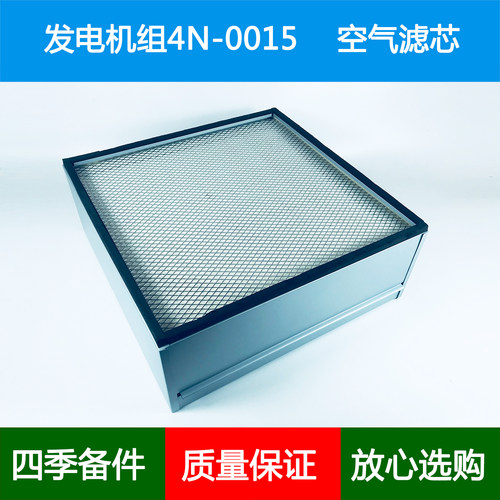 适配卡特彼勒发动机柴油发电机组空气滤芯4N0015 AF1869 P150135