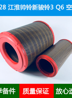 适配江淮帅铃新骏铃3 Q6空气滤芯格空气滤清器带内芯K2328 K2428