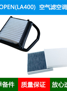 适配DAIHATSU大发COPEN(LA400)空气滤芯风隔冷气格空调格网0.66L