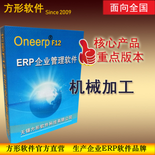 生产进销存管理系统来图来料委外工具五金 方形机械加工ERP软件