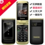 Changhong / Changhong A8 lật ông già điện thoại di động mỏng phần cũ điện thoại di động lớn từ lớn chức năng nút lớn tuổi máy cũ điện thoại di động dài chờ - Điện thoại di động nokia 8800 gold