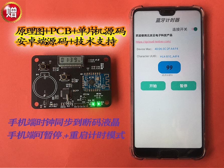 手机蓝牙控制STM32单片机安卓ble开发板送源码+技术支持stm32蓝牙