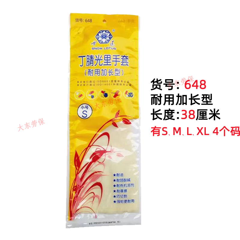 雪莲耐用加长防切割杀鱼洗碗手套